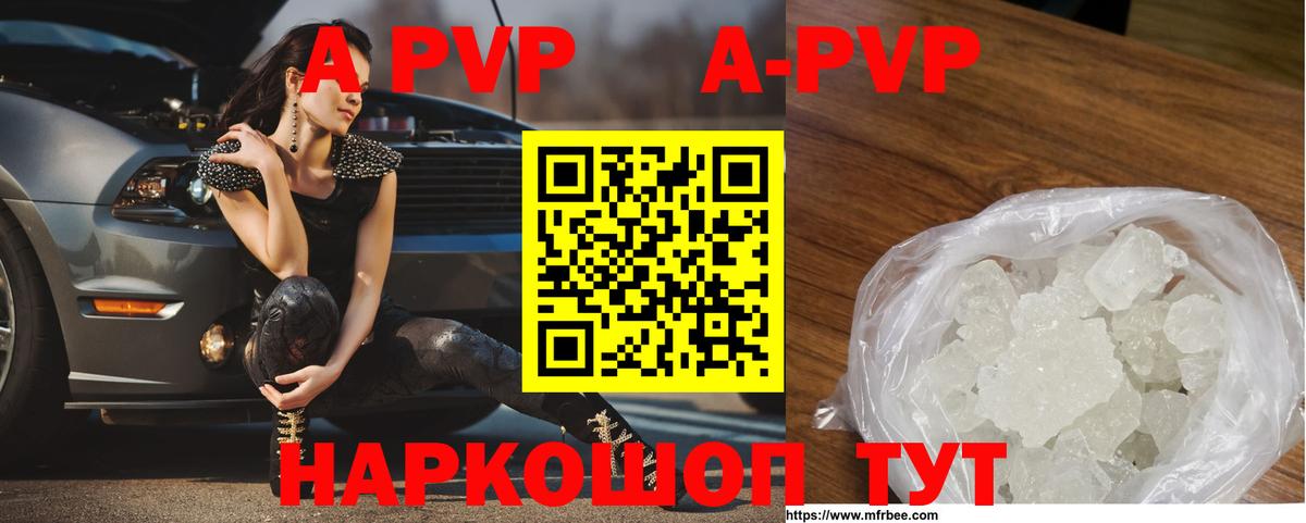 Пугачёв  Alpha-PVP крисы CK  A-PVP Соль  Вход с VPN  Alpha-PVP СК КРИС 