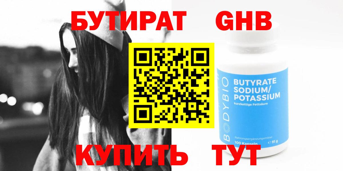 Пугачёв  БУТИРАТ BDO  Вход с VPN 