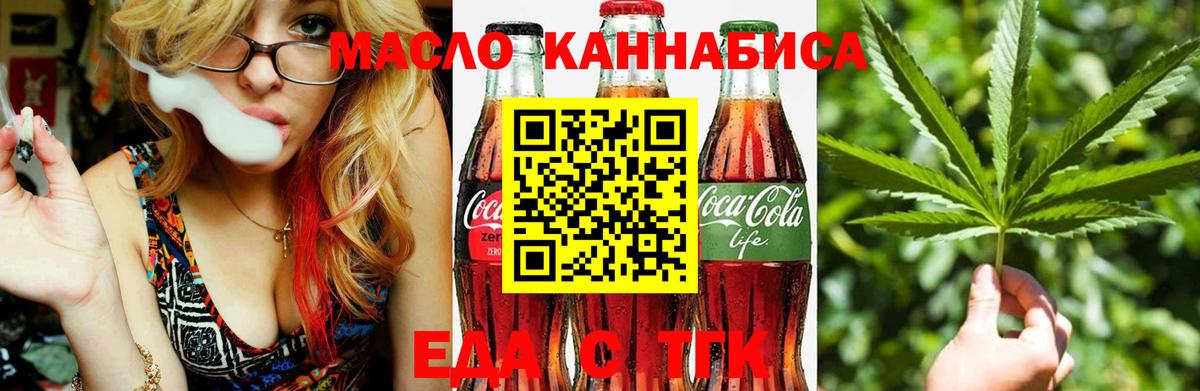 Пугачёв  Еда ТГК конопля  Вход с VPN 