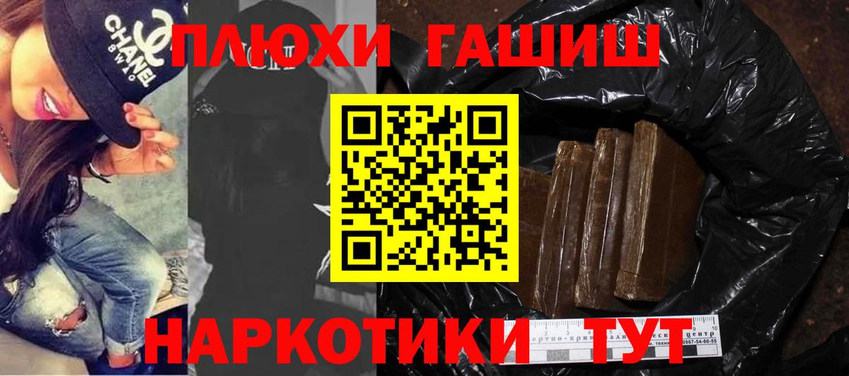 ГАШ Cannabis  ГАШ  Пугачёв  Гашиш Ice-O-Lator  Вход с VPN 