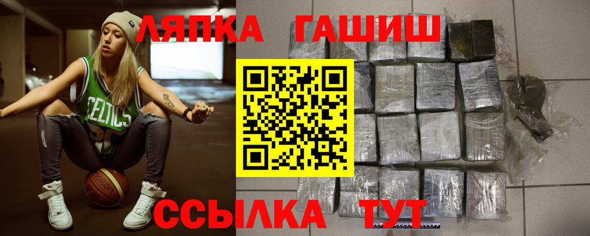 ГАШ индика сатива Пугачёв