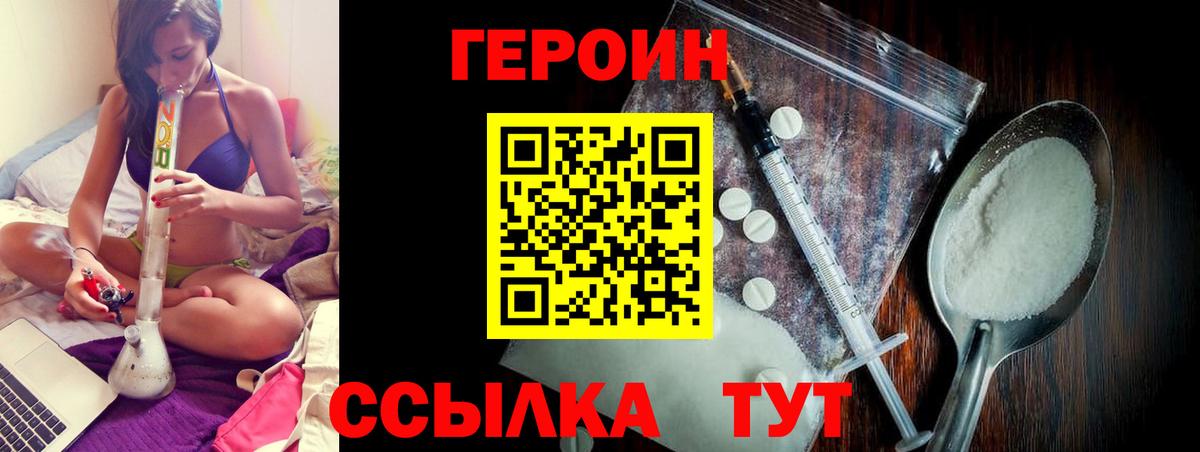 Героин герыч Пугачёв