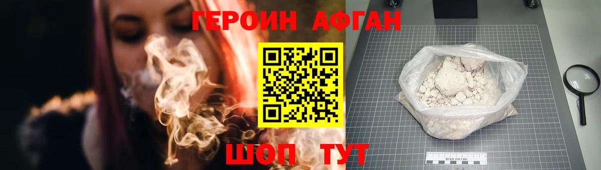 Пугачёв  Героин белый  Вход с VPN 