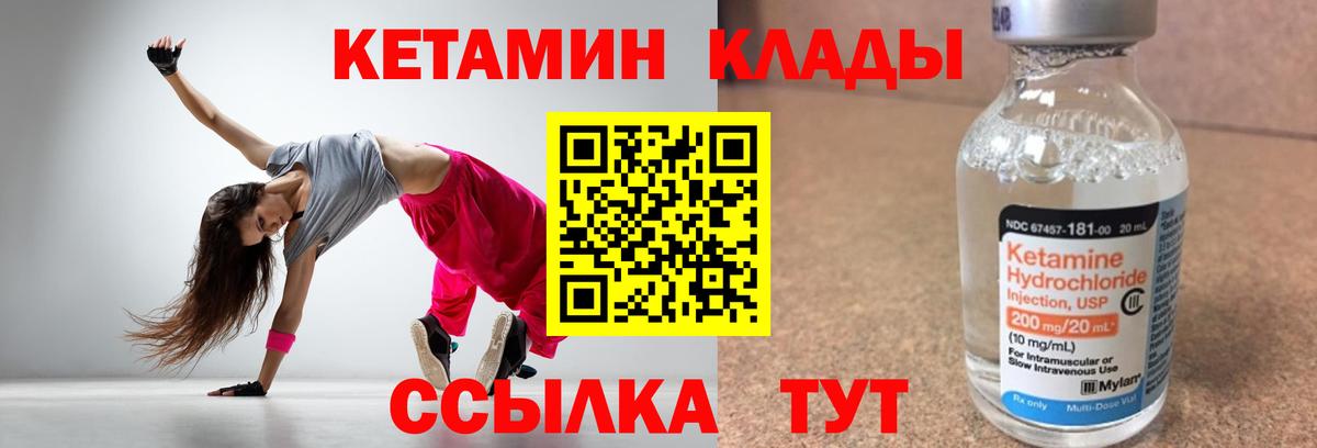 КЕТАМИН ketamine  Кетамин VHQ  Пугачёв  Вход с VPN 
