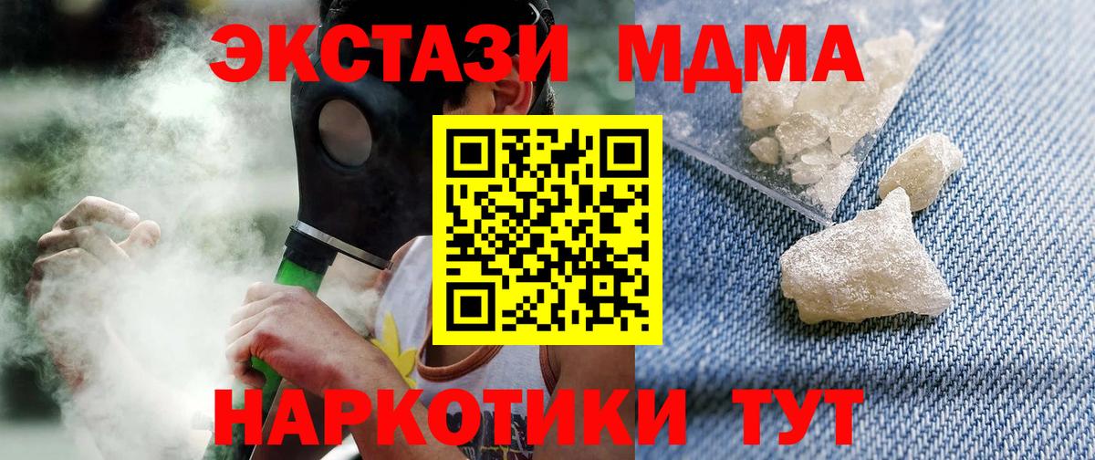 MDMA молли  Вход с VPN  MDMA VHQ  МДМА  Пугачёв 