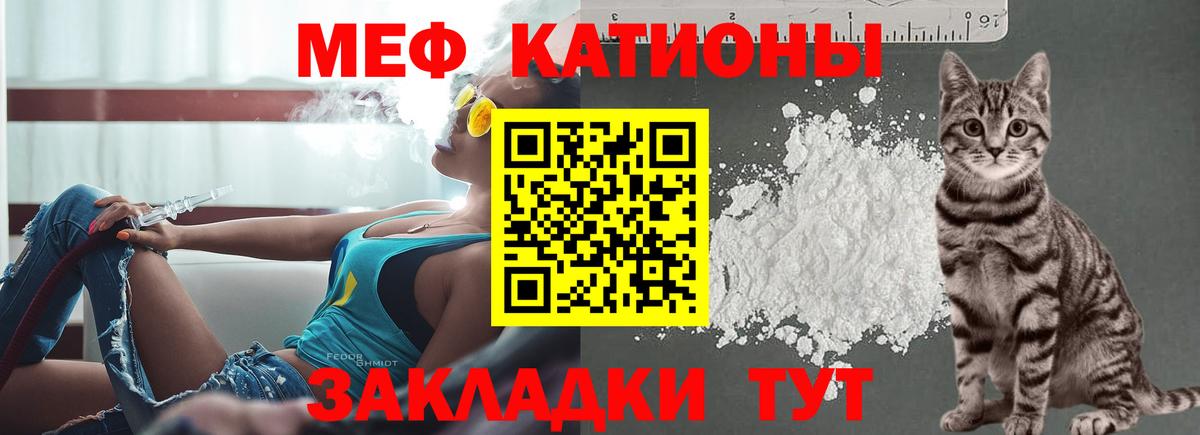 Пугачёв  Меф  Вход с VPN  Мефедрон кристаллы  Мефедрон мяу мяу 