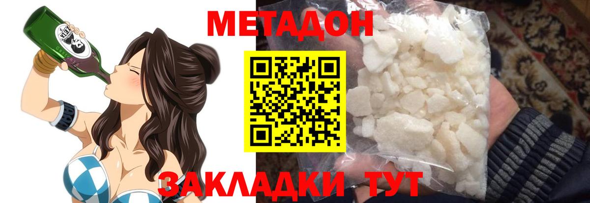 Метадон кристалл  Вход с VPN  МЕТАДОН VHQ  Пугачёв 