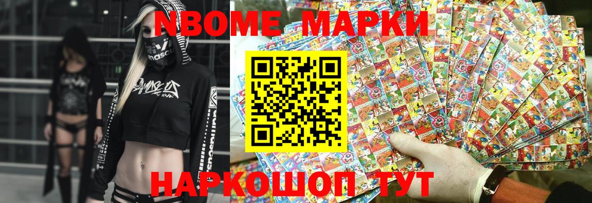 Марки NBOMe 1500мкг  Наркотические марки  Пугачёв  Марки NBOMe 1500мкг  хочу   Вход с VPN 