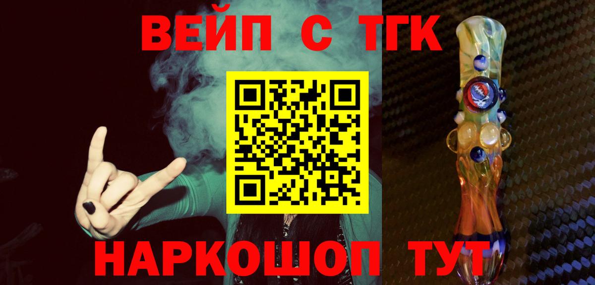   ТОР  Вход с VPN  Пугачёв  ТГК жижа  Дистиллят ТГК Wax 