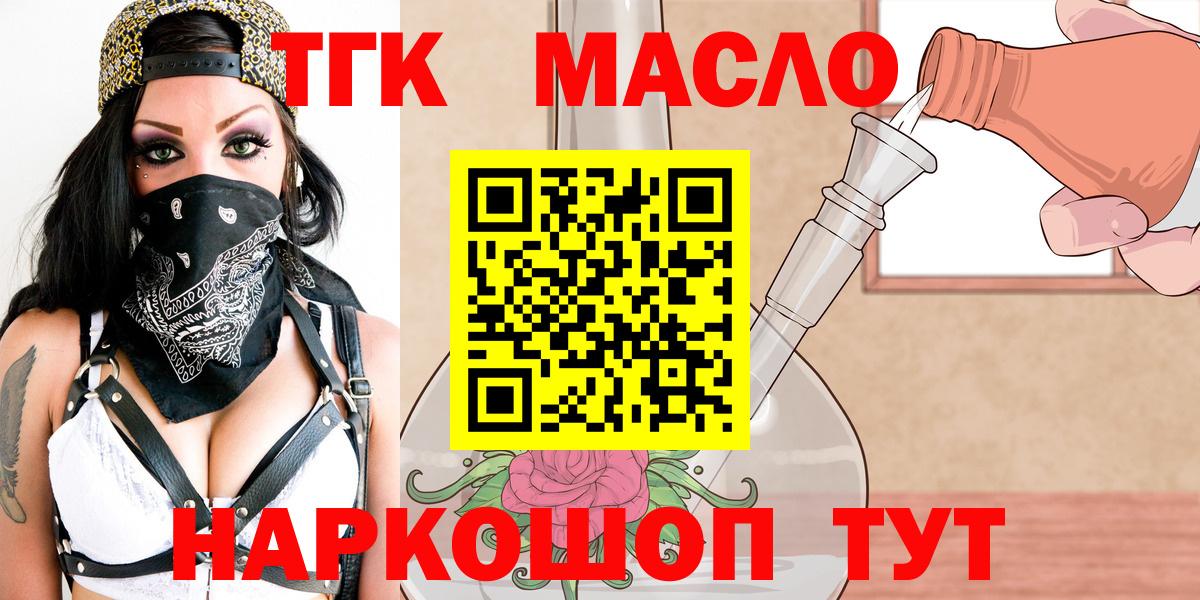 Дистиллят ТГК гашишное масло Пугачёв