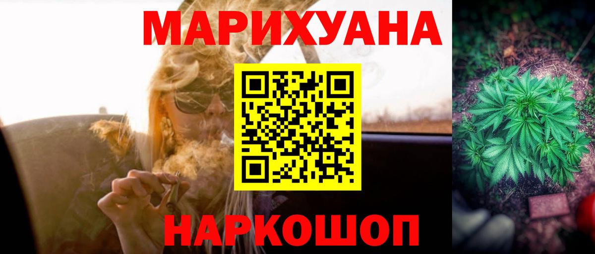 Бошки Шишки марихуана  Вход с VPN  Конопля планчик  Пугачёв  Бошки Шишки гибрид 